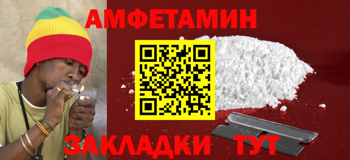 Amphetamine 97% Видное