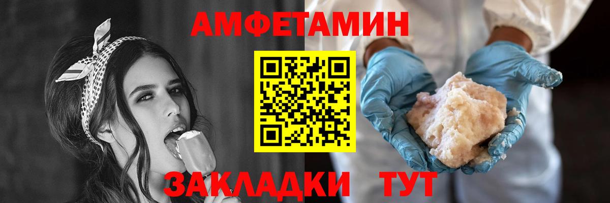 Амфетамин  Вход с VPN  Видное  Амфетамин 98% 