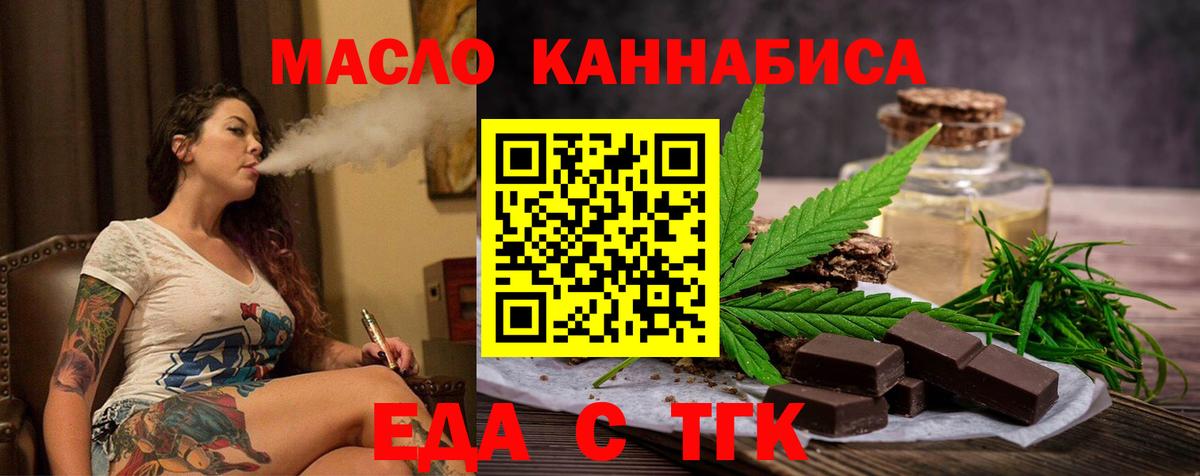 Печенье с ТГК конопля Видное