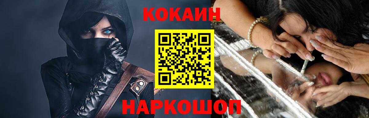 Видное  КОКАИН Боливия  Cocaine Перу  Вход с VPN 