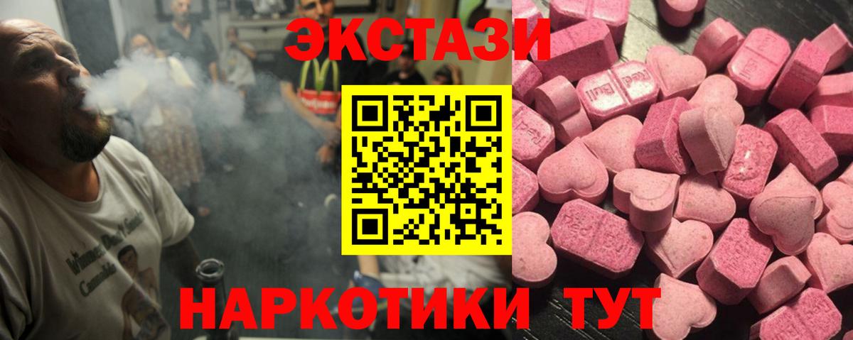 Видное  Ecstasy Philipp Plein  Вход с VPN  ЭКСТАЗИ  даркнет сайт  ЭКСТАЗИ Cube 