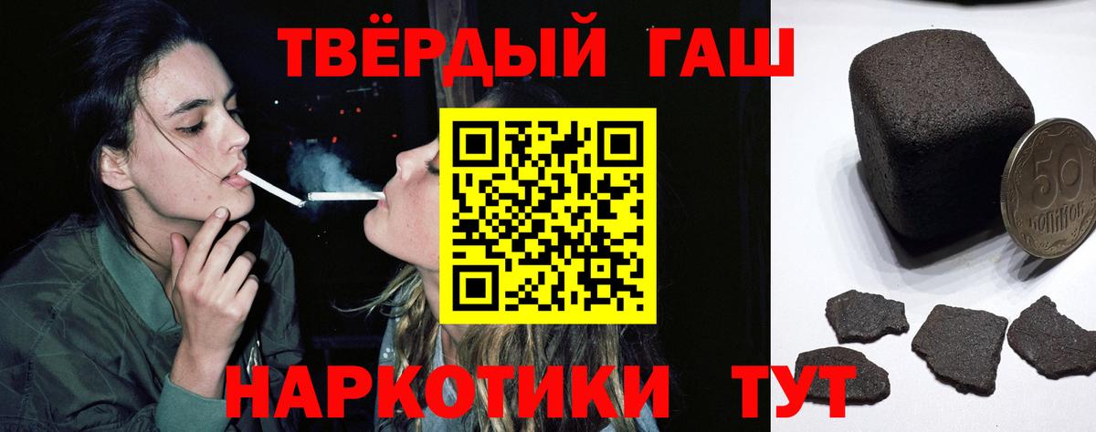 Видное  ГАШ Ice-O-Lator  Вход с VPN  Гашиш  ГАШИШ Premium 