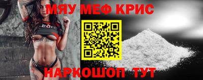 мефедрон мука Малгобек