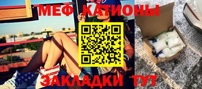 мефедрон мука Малгобек
