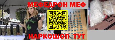 мефедрон мука Малгобек