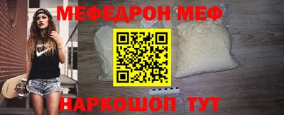 мефедрон мука Малгобек