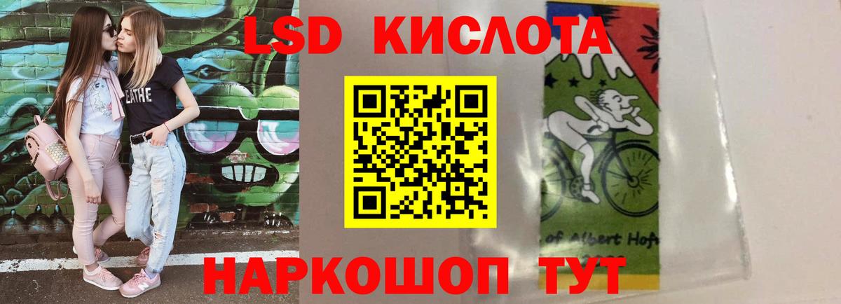 Видное  LSD-25 экстази кислота  Вход с VPN  ЛСД экстази кислота 