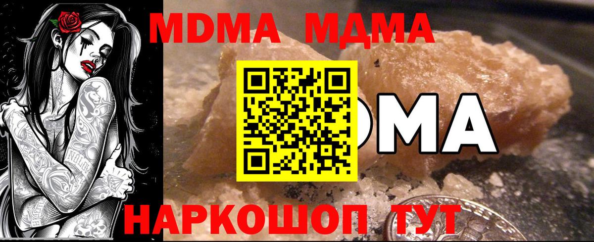 MDMA VHQ Видное