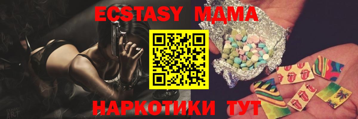MDMA кристаллы  Вход с VPN  Видное 