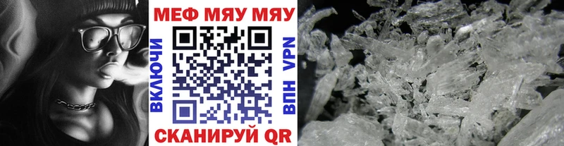 Мефедрон VHQ  цена наркотик  Видное 