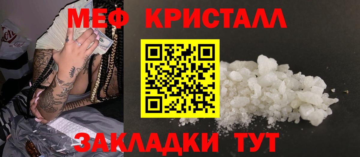 Мефедрон mephedrone  МЕФ mephedrone  Меф  Видное  МЯУ-МЯУ  Вход с VPN 