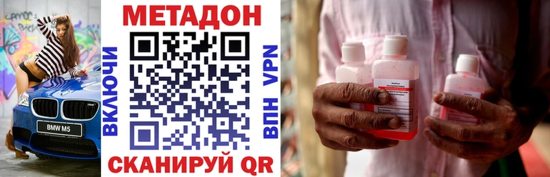Метадон methadone  Видное 