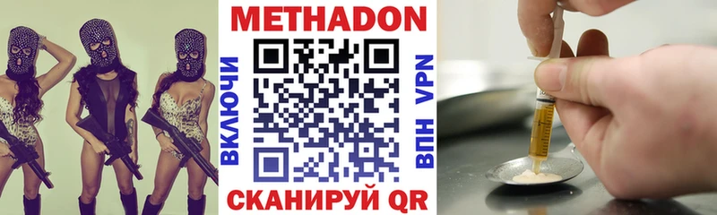 МЕТАДОН VHQ Видное