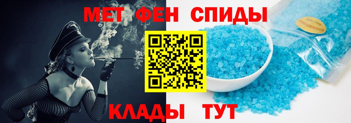 МЕТАМФЕТАМИН  Вход с VPN  Видное  Метамфетамин Methamphetamine 