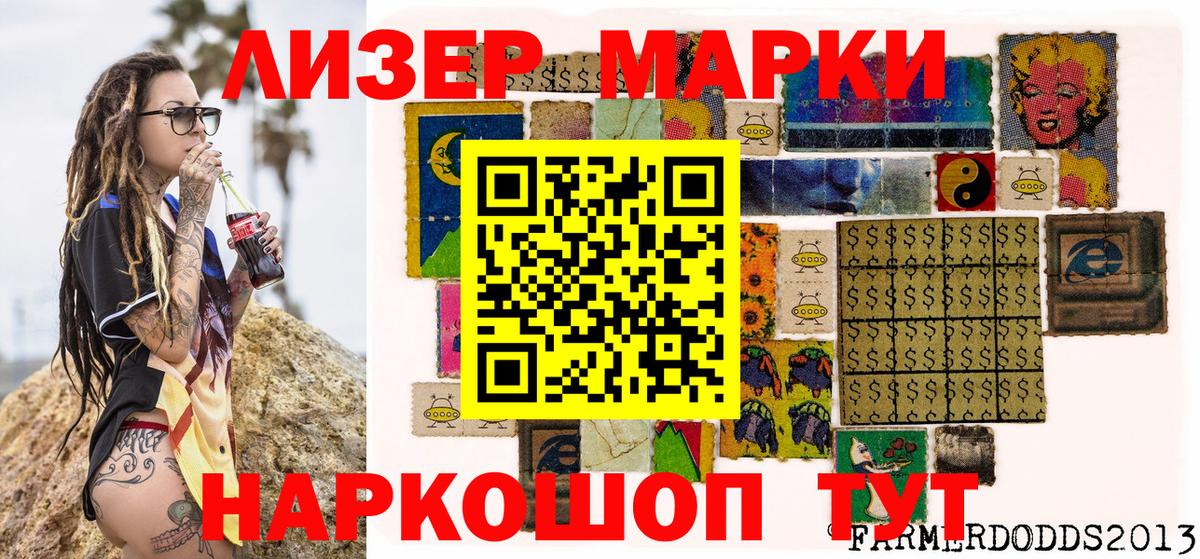 Наркотические марки 1,5мг  Вход с VPN  Видное  Наркотические марки 1,5мг 