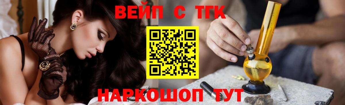 ТГК концентрат Видное