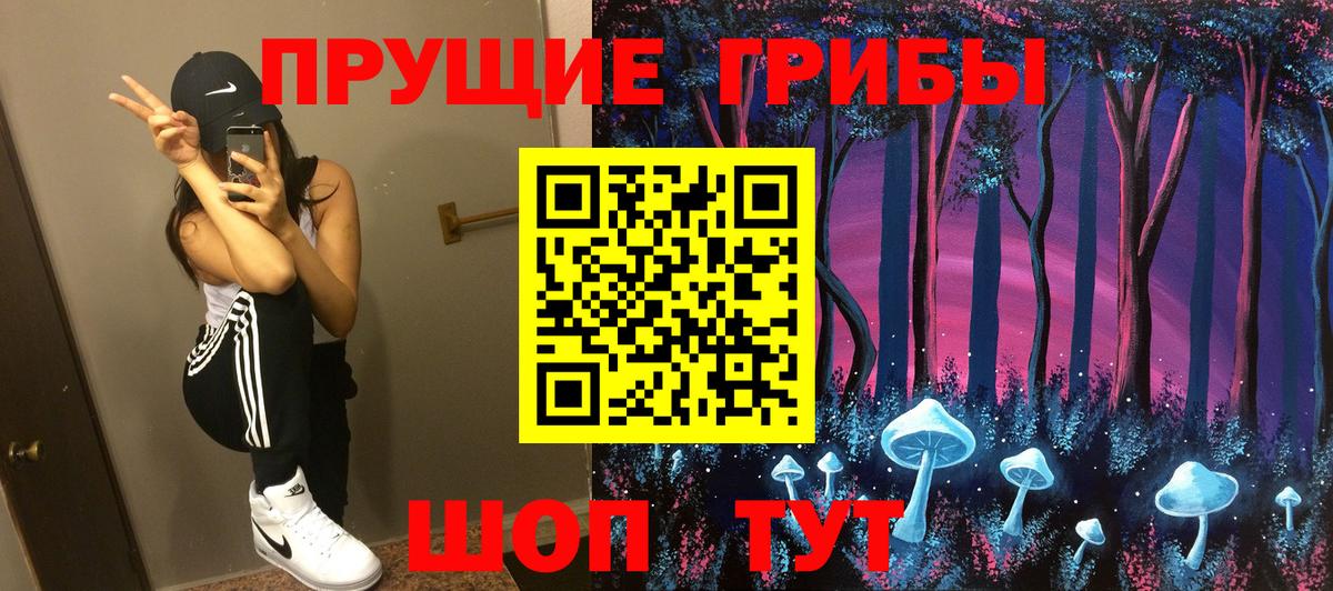 Галлюциногенные грибы Magic Shrooms Видное