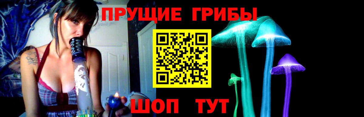 Псилоцибиновые грибы Magic Shrooms  Вход с VPN  Видное  Галлюциногенные грибы мухоморы 