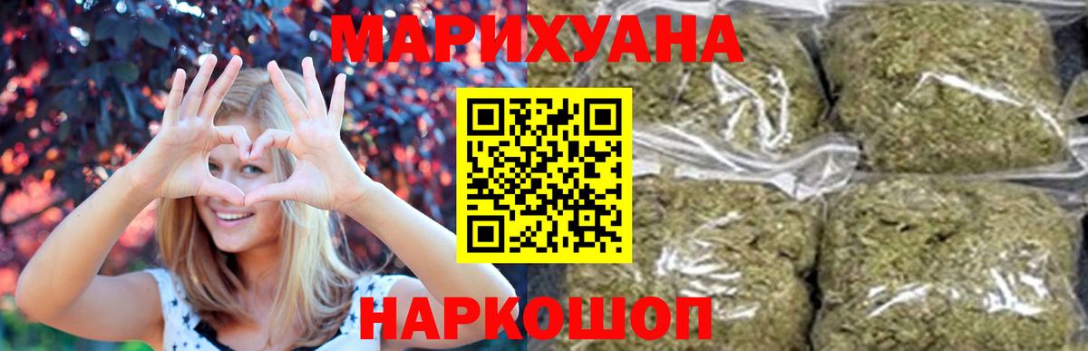 Видное  Канабис LSD WEED  Конопля MAZAR  Вход с VPN  Шишки марихуана White Widow 